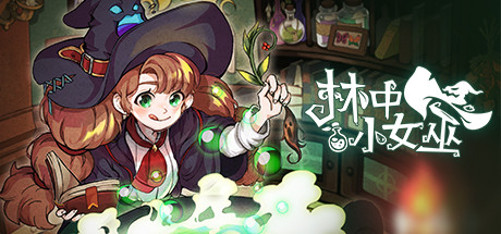 林中小女巫/Little Witch in the Woods(更新Build.17802961)